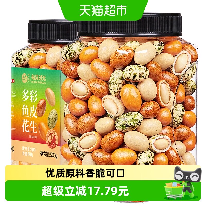 每果时光鱼皮花生图片