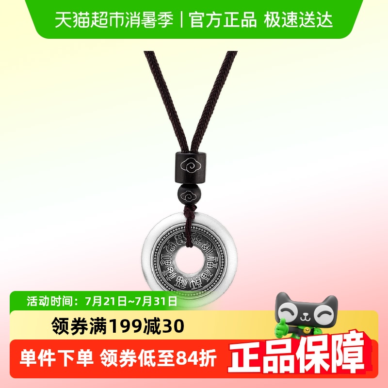 顺钦银楼纯银万福园平安扣
