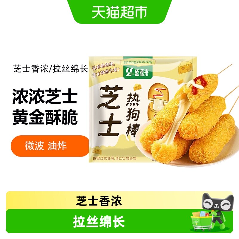 盛源来韩式拉丝芝士热狗棒图片