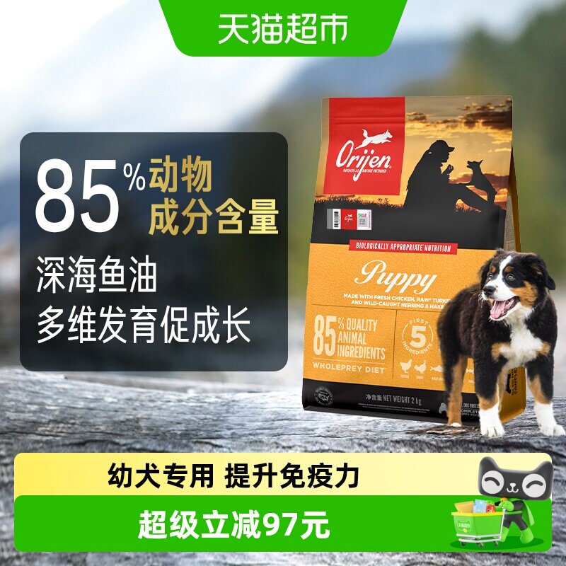 渴望幼犬粮全价幼犬专用狗粮2kg