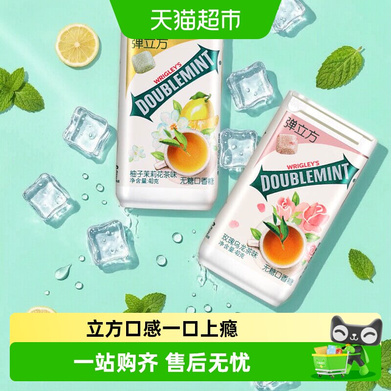 绿箭口香糖无糖弹立方玫瑰乌龙茶味草莓柠檬薄荷清新口气