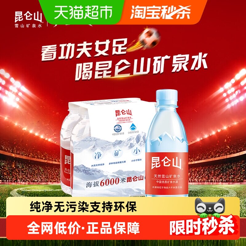 昆仑山350ml*6瓶天然雪山矿泉水图片