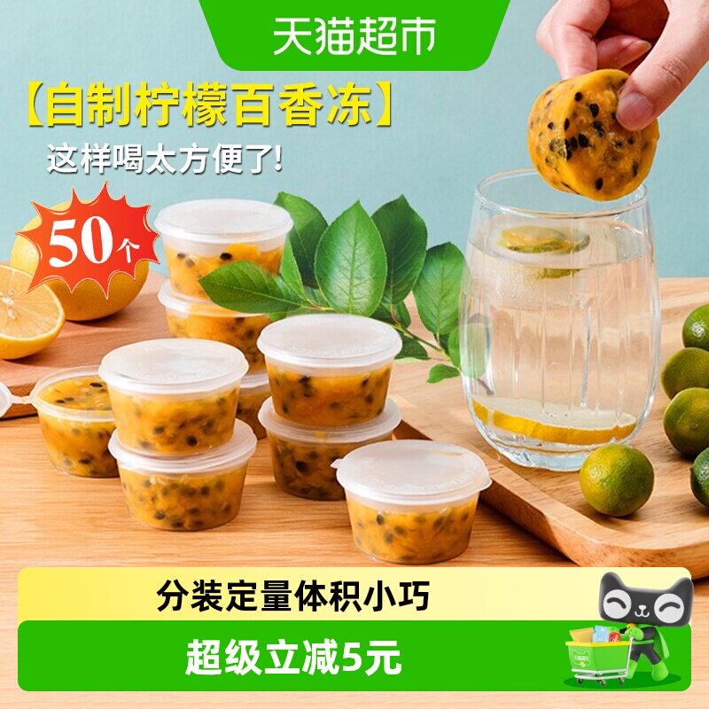 千屿百香果分装盒密封不串味50只图片