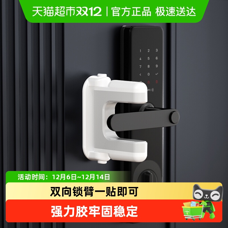 攸曼诚品防儿童开门锁送备胶