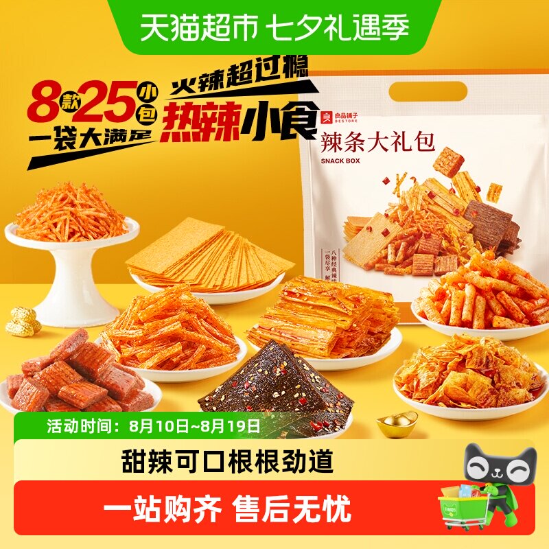 8款尝鲜 良品铺子辣条大礼包组合休闲零食素肉魔芋爽豆干解馋小吃