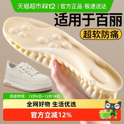JvBV适用于百丽鞋垫女款超软防痛
