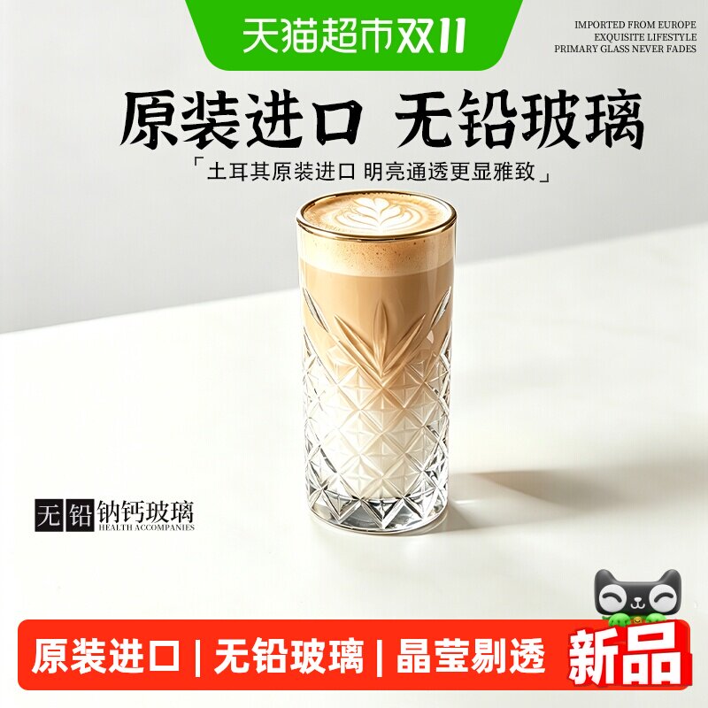 帕莎帕琦进口无铅玻璃威士忌酒杯洋酒杯水杯茶杯果汁饮料杯高颜值