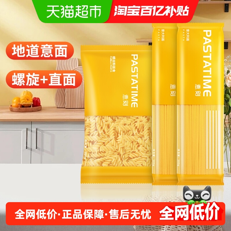 意刻意大利面500g×3袋×1组