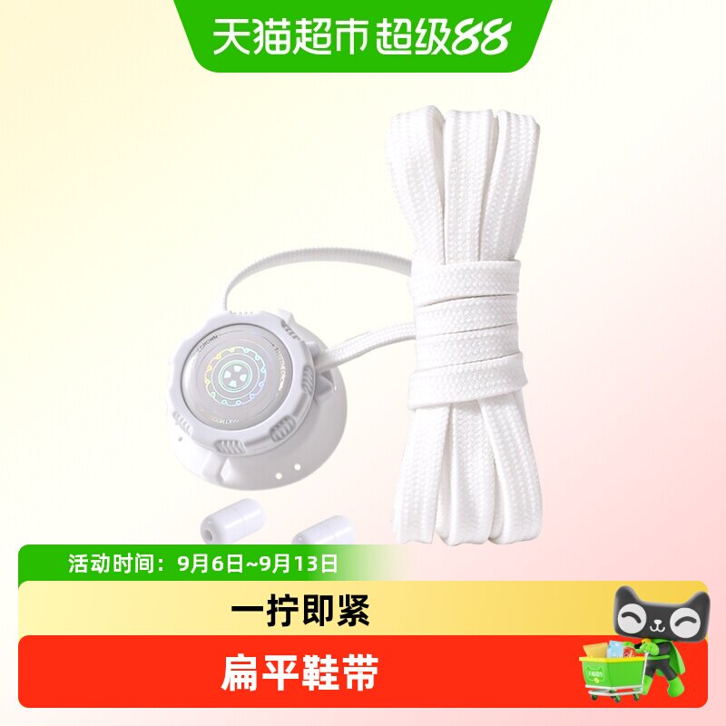 足印部落旋转鞋带免系黑科技图片