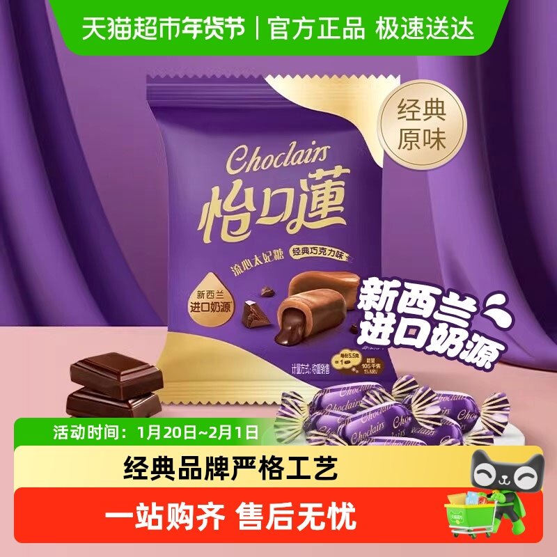 怡口莲33g/253g太妃糖多款选择多规格好吃的零食小吃喜糖结婚订婚,零食/坚果/特产,传统糖果,淘宝优惠券,粉丝福利购,淘宝优惠卷