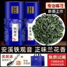 正山帝特级浓香型铁观音茶叶乌龙茶安溪铁观音高档礼盒装新茶512g