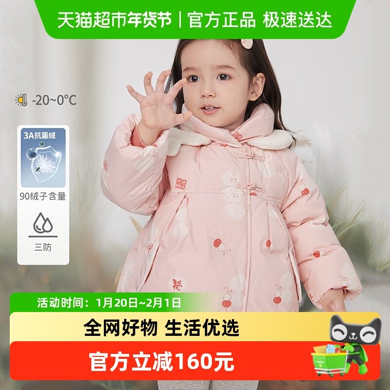 【抗菌绒】戴维贝拉女童羽绒服儿童中国风外套冬装保暖上衣,童装/婴儿装/亲子装,羽绒服,淘宝优惠券,粉丝福利购,淘宝优惠卷