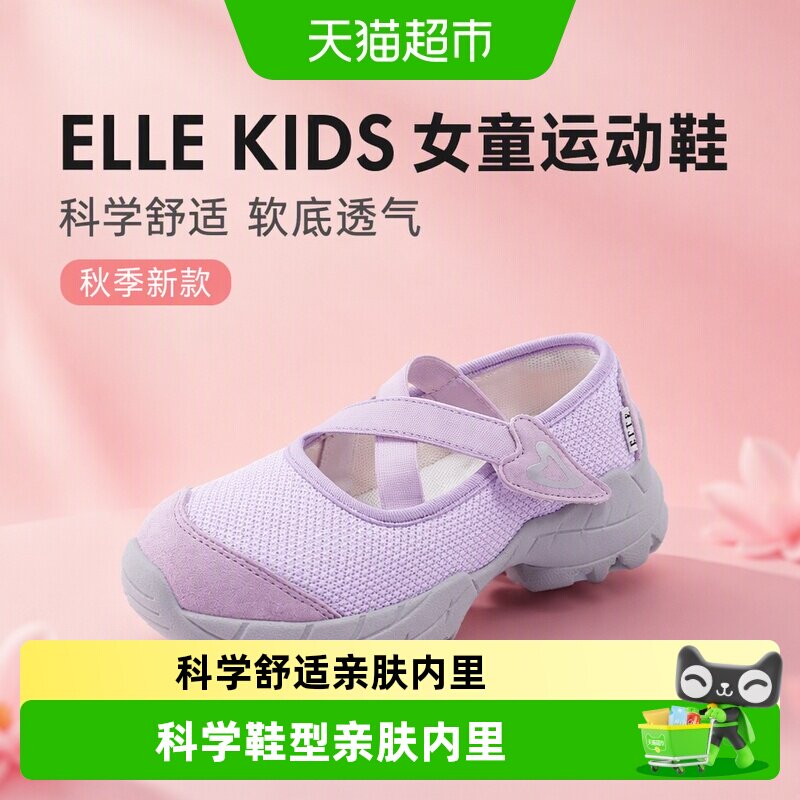 ellekids科学舒适童趣运动鞋图片