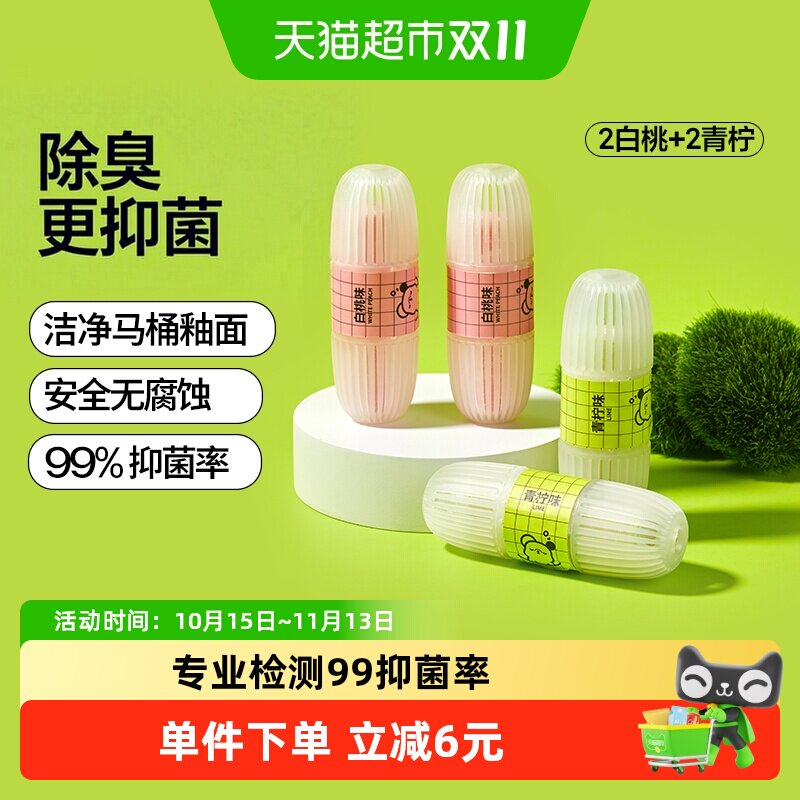 小仓熊智能马桶清洗清洁剂挂球挂篮厕所除臭去异味洁厕灵