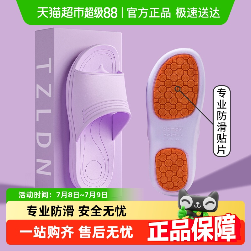 利达妮孕妇防滑拖鞋夏季洗澡家居