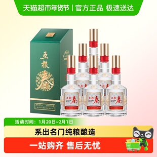 五粮液股份 五粮春二代菁萃52度浓香型白酒550ml*6瓶整箱装