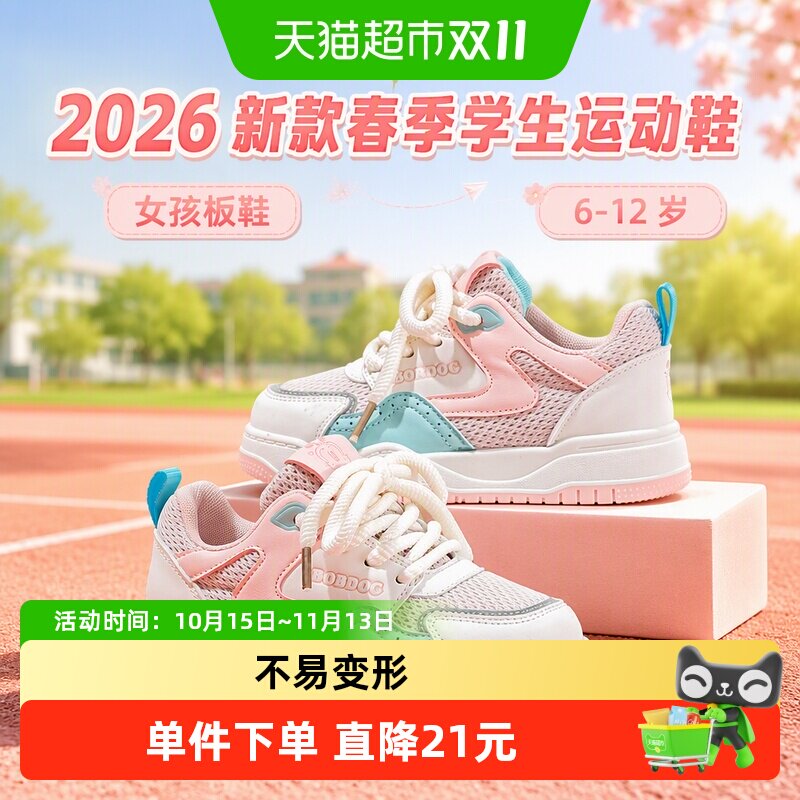 巴布豆童鞋女童鞋2026新款春季学生运动鞋女孩板鞋6-12岁儿童鞋子