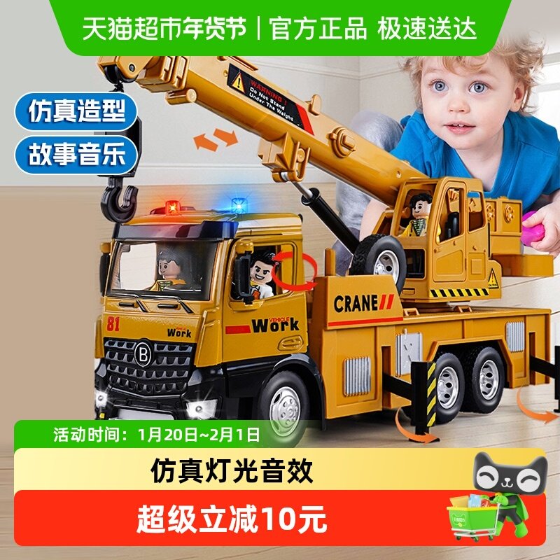 儿童合金多功能工程车仿真吊车声光益智玩具模型3岁以上新年礼物6,玩具/童车/益智/积木/模型,惯性/回力/滑行玩具,淘宝优惠券,粉丝福利购,淘宝优惠卷