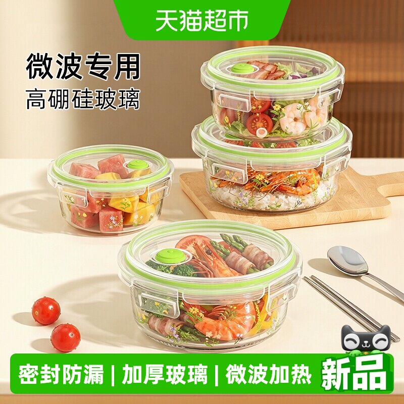 欣美雅玻璃饭盒微波加热密封防漏图片