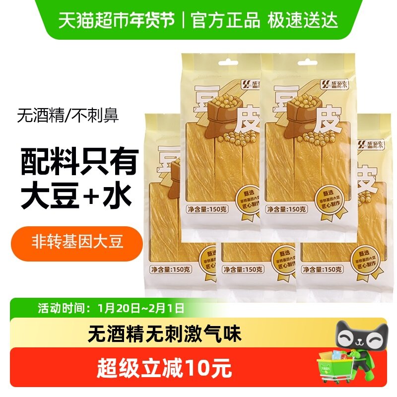东北手工老式老豆皮干货豆皮腐竹火锅专用腐皮丝肉卷商用批发5袋,粮油调味/速食/干货/烘焙,豆腐皮/腐竹/豆制品干货,淘宝优惠券,粉丝福利购,淘宝优惠卷