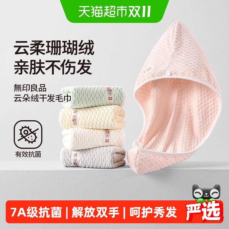 无印良品女干发巾超强吸水速干聚酰胺纤维柔软细腻不易掉毛耐洗