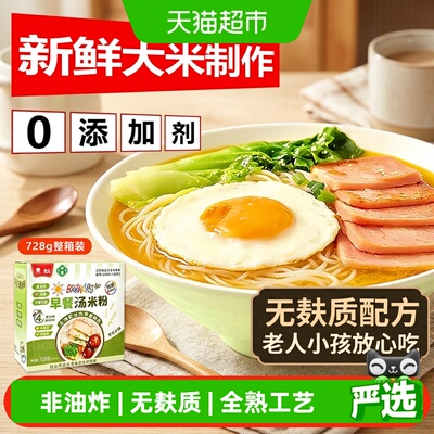 HeZhong广东特色全熟汤米粉不易