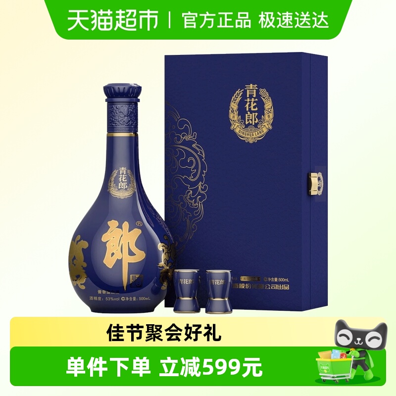 郎酒53度酱香礼盒白酒