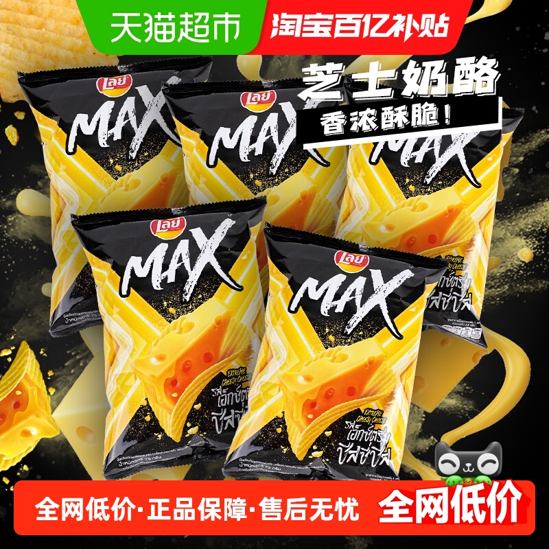 Lay's MAXƬŨζ73gx5ʳ