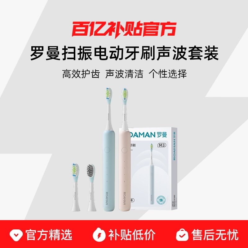 ����ɨ��綯��ˢ��������ȫ�Զ�������װ�����������ŮС����M3 ��ɨ����һ�塿M3���ҷ� 235Ԫ