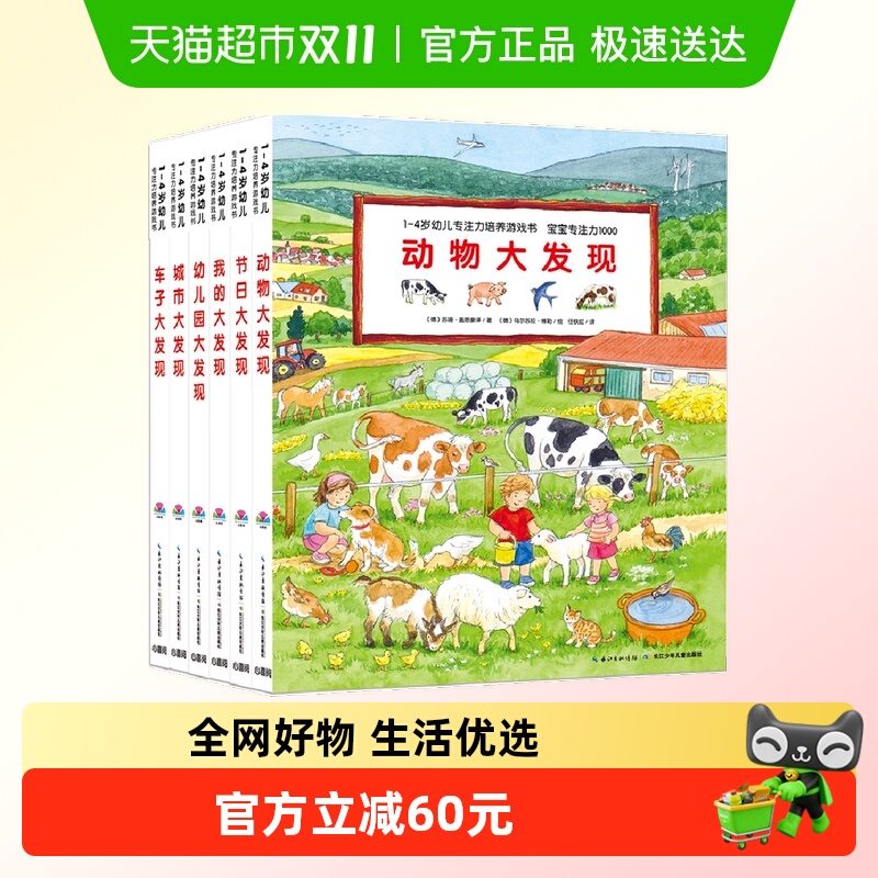 PIYOPEN点读版1-4岁幼儿图书