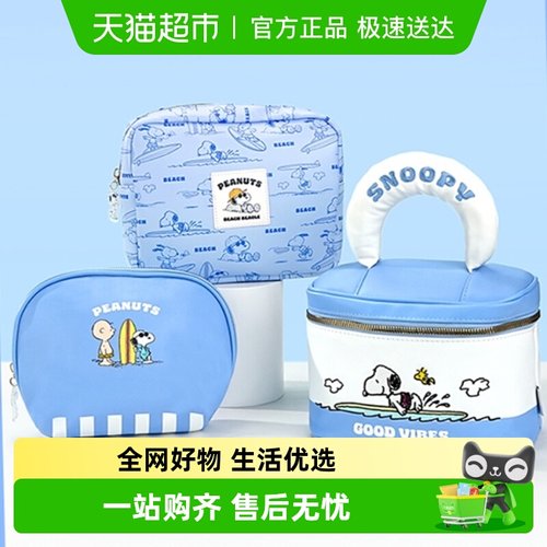 MINISO/名创优品史努比化妆包