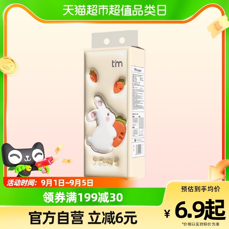 糖糖妈咪抽纸挂抽兔来运转气垫纸巾320抽1/2/6提整箱家用卫生纸巾