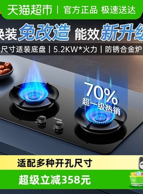 SUPOR/苏泊尔MB17S燃气灶煤气灶双灶家用嵌入台式炉灶天然液化气