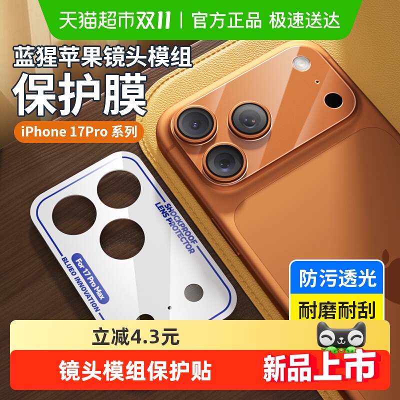 ƻ17promaxͷģ鱣iPhone16ProͷairĤ