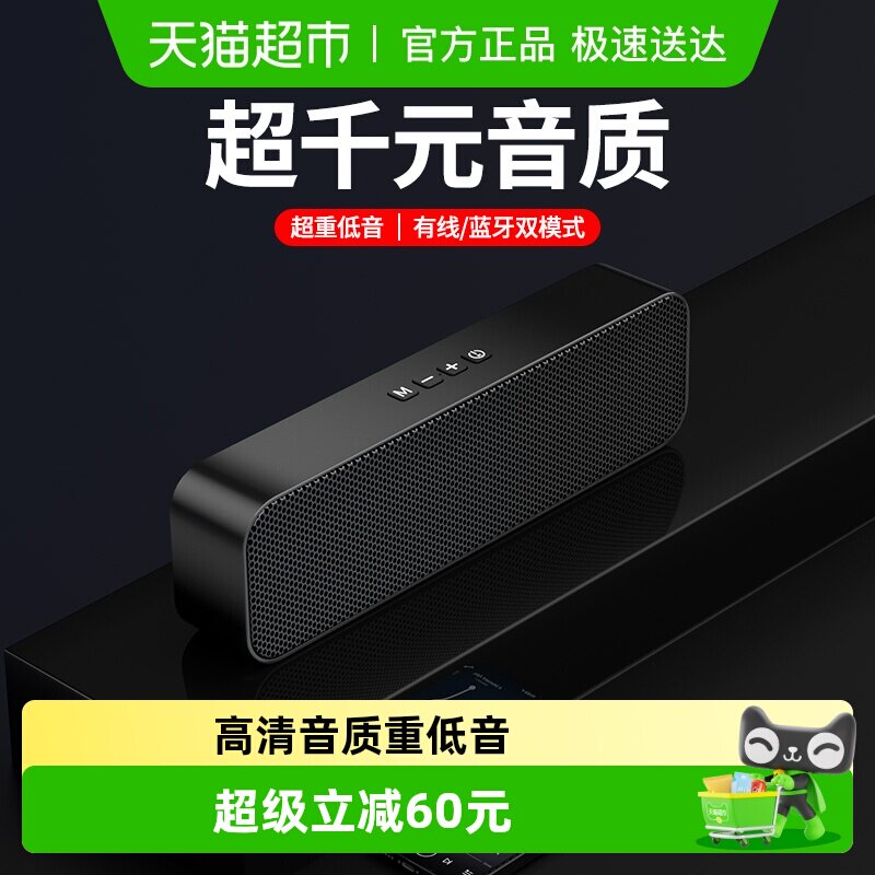 纽曼台式电脑音箱家用小型迷你蓝牙音响桌面有线笔记本低音炮2026