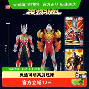 灵动创想奥特曼新款男孩儿童软胶玩具卡片泽塔怪兽手办公仔人偶