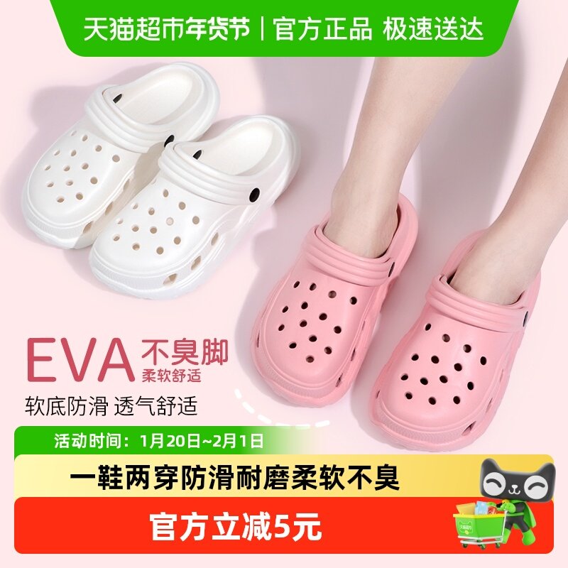 洁丽雅洞洞鞋男女情侣款防滑防臭沙滩踩屎感凉拖鞋秋夏外穿包头,居家布艺,居家凉拖/凉鞋,淘宝优惠券,粉丝福利购,淘宝优惠卷