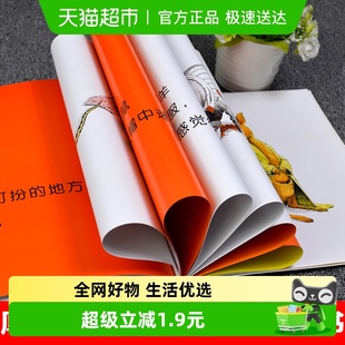 动物绝对不应该穿衣服0 6岁儿童绘本阅读宝宝睡前故事新华书店