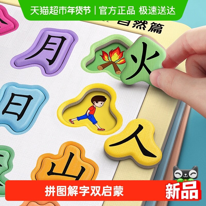 宝宝识字拼图3到6岁儿童认字卡片幼儿园注意力男孩早教益智玩具2,玩具/童车/益智/积木/模型,拼图/拼板,淘宝优惠券,粉丝福利购,淘宝优惠卷