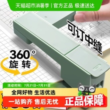 得力订书机办公用高颜值大号订书器360度可旋转学生用加厚省力型