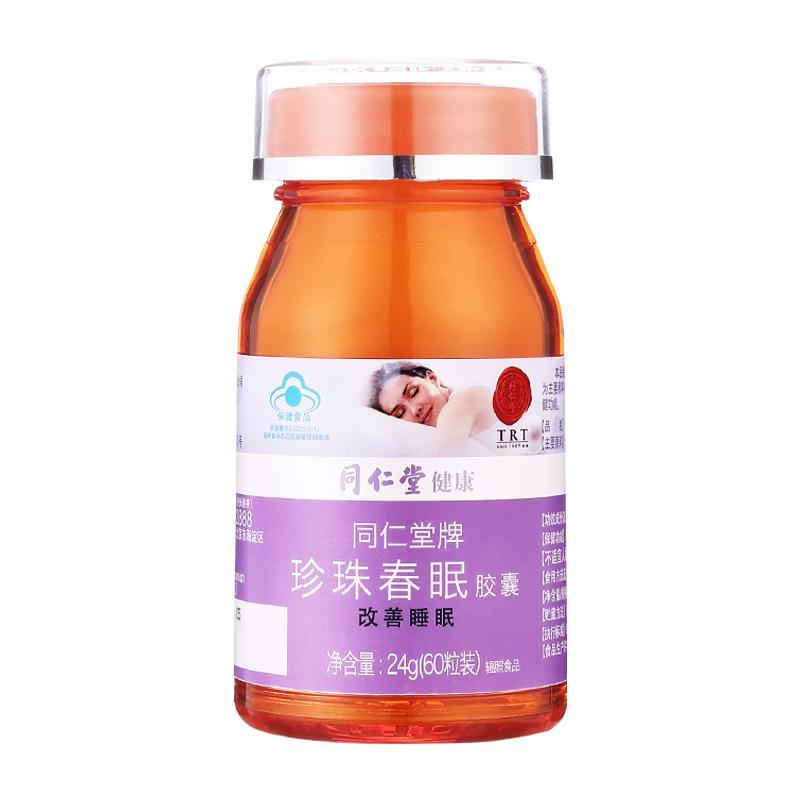 同仁堂桑叶苦瓜冬瓜茶降血糖正品
