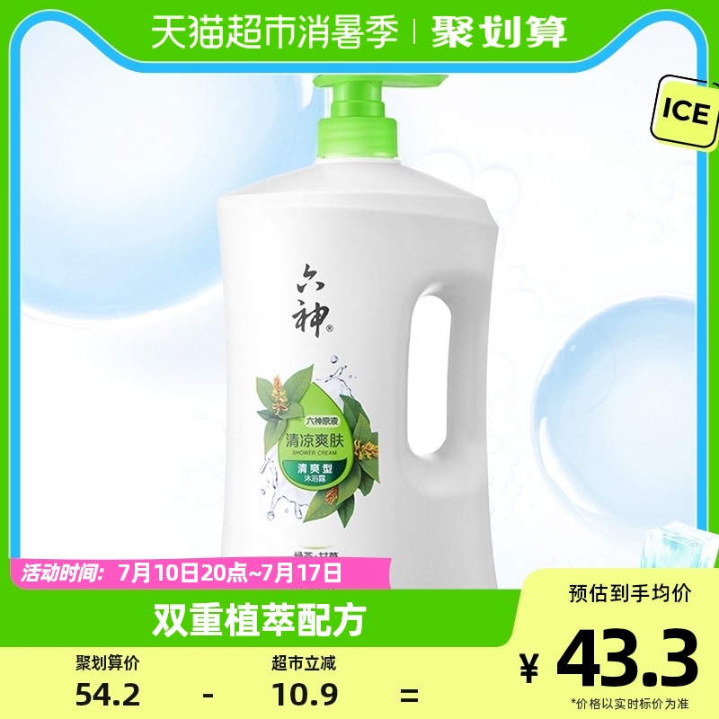 【肖战同款】六神沐浴露绿茶保湿补水滋润家庭装沐浴乳1.5L×1瓶_天猫超市_洗护清洁剂/卫生巾/纸/香薰