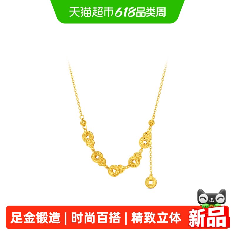 周大福五福碎冰冰葫芦钱币足金黄金项链计价EOF2386送礼