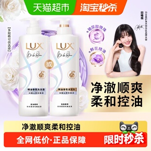 【下拉享淘金币补贴】LUX力士精油香氛白檀山茶花发水/发素