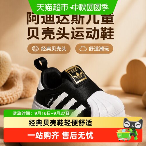 阿迪达斯三叶草贝壳头童鞋防滑