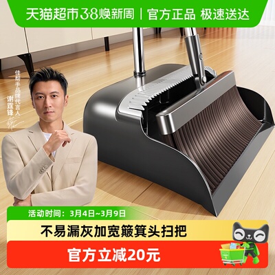 佳帮手新款家用扫把簸箕套装