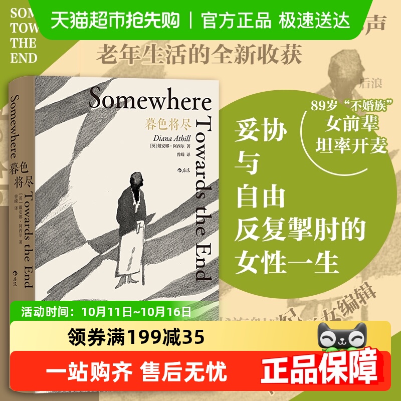 20世纪英国传奇女编辑