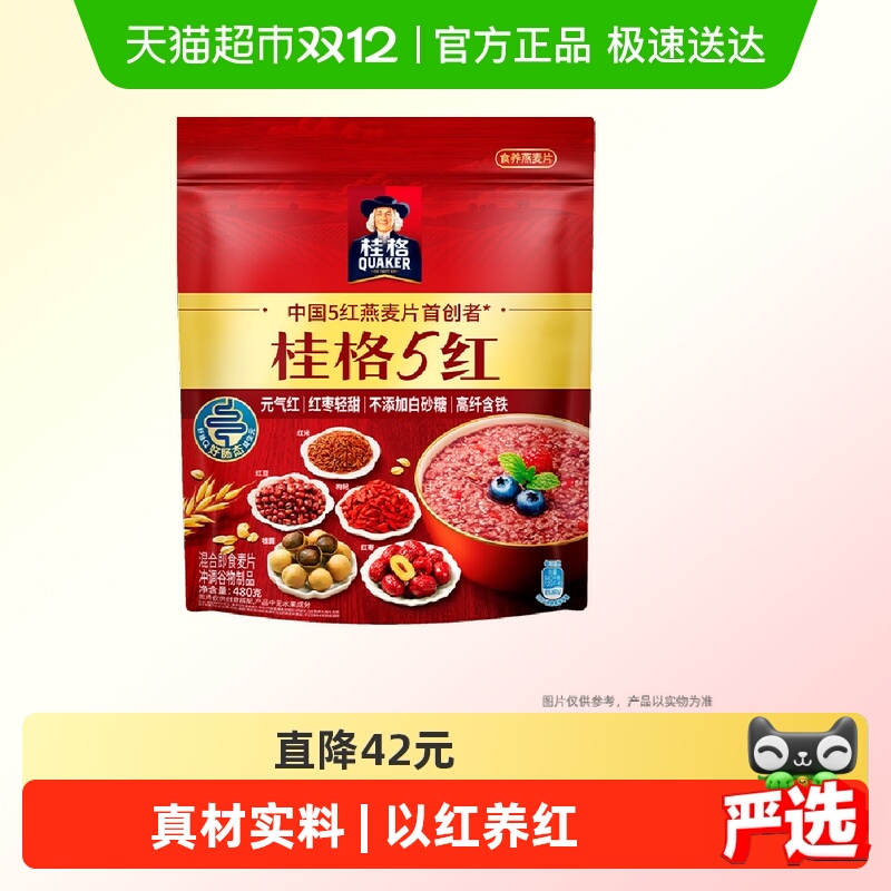 桂格五红混合即食麦片