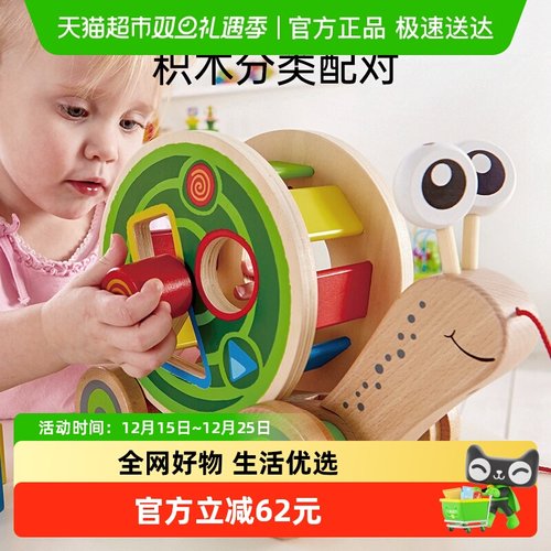 Hape拖拉宝宝智力木质蜗牛车