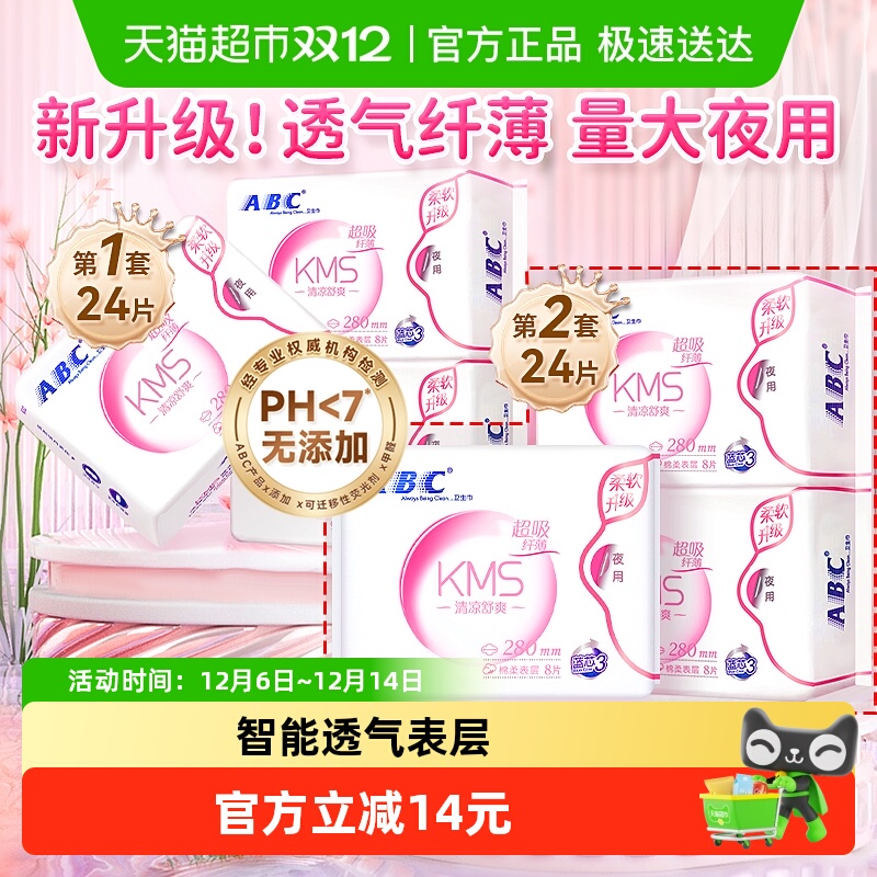 ƷʡABC˱ҹ280ӳ3 95.6Ԫ4(23.9Ԫ/)